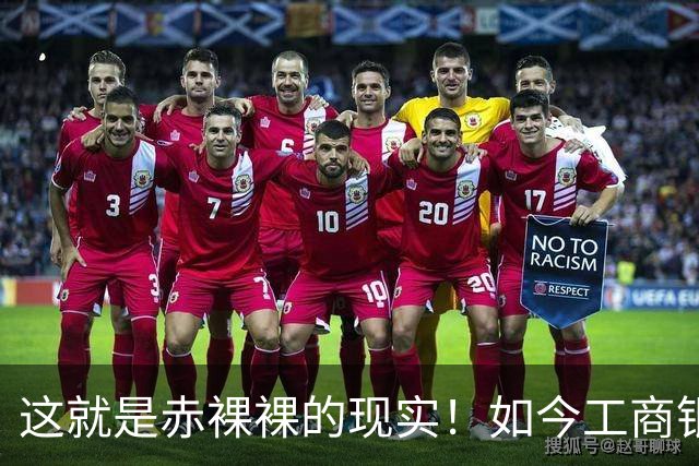 这就是赤裸裸的现实！如今工商银行已经不是央国企中的老大了
